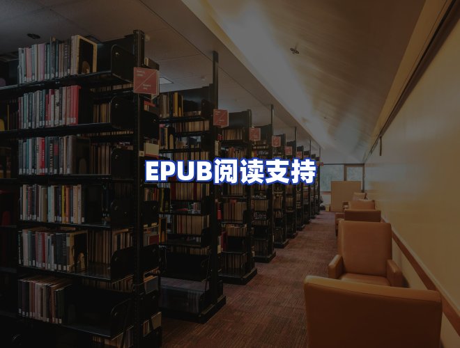 服务优势